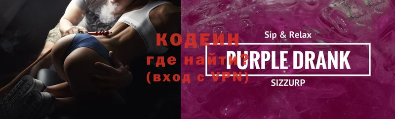 Кодеиновый сироп Lean напиток Lean (лин)  Лянтор 