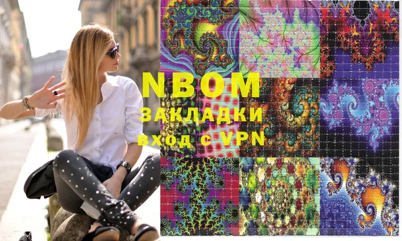 Марки NBOMe 1,8мг  Лянтор 